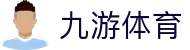 九游娱乐（中国）官网 - 官方娱乐平台下载- JIUYOU GAME